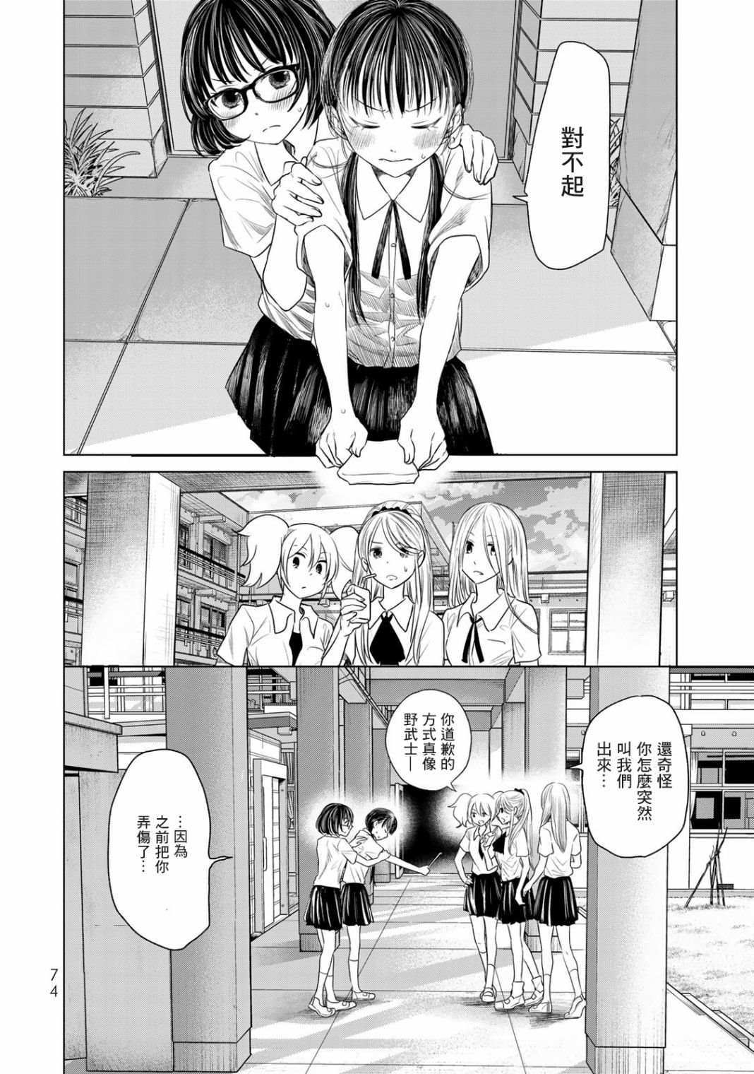 第4话 女高中生