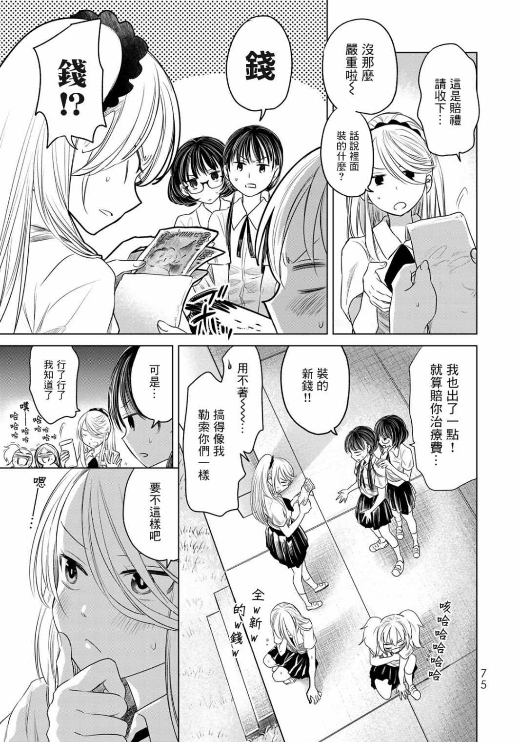 第4话 女高中生