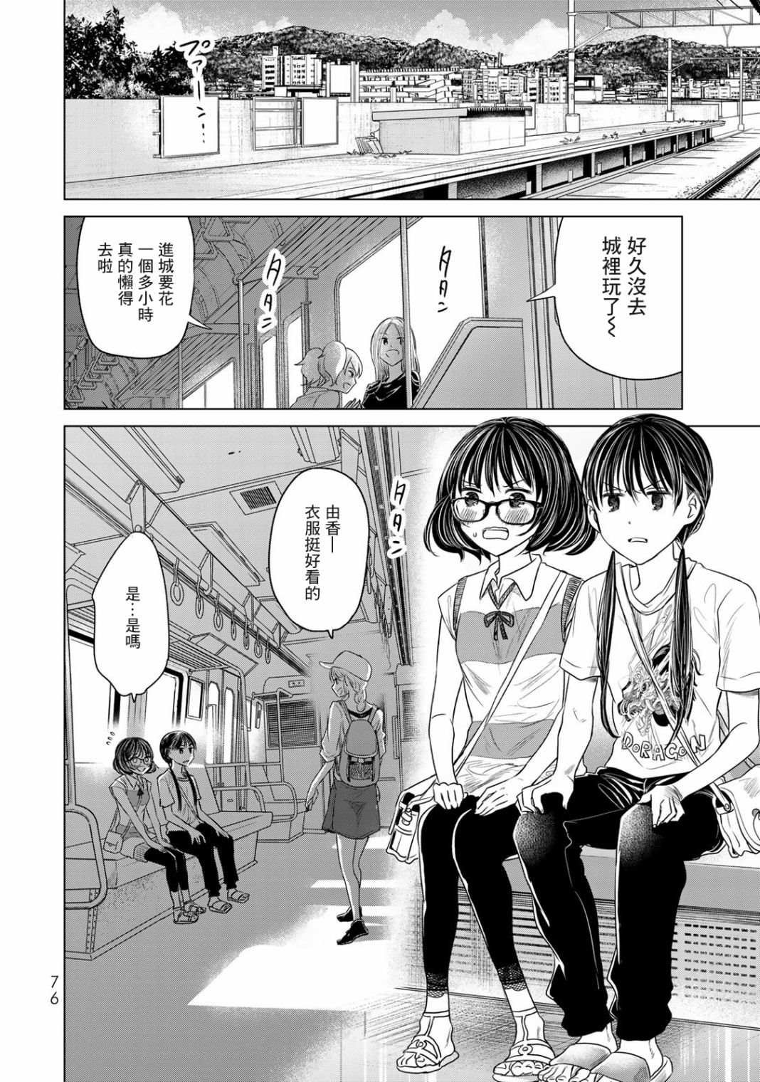 第4话 女高中生