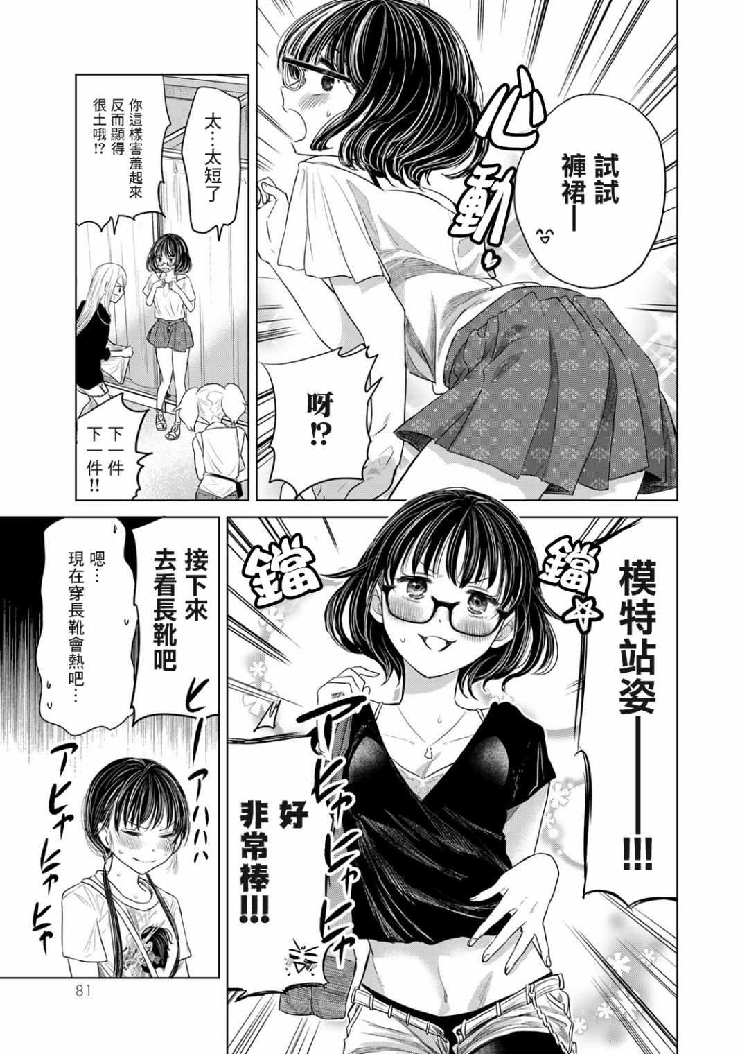 第4话 女高中生