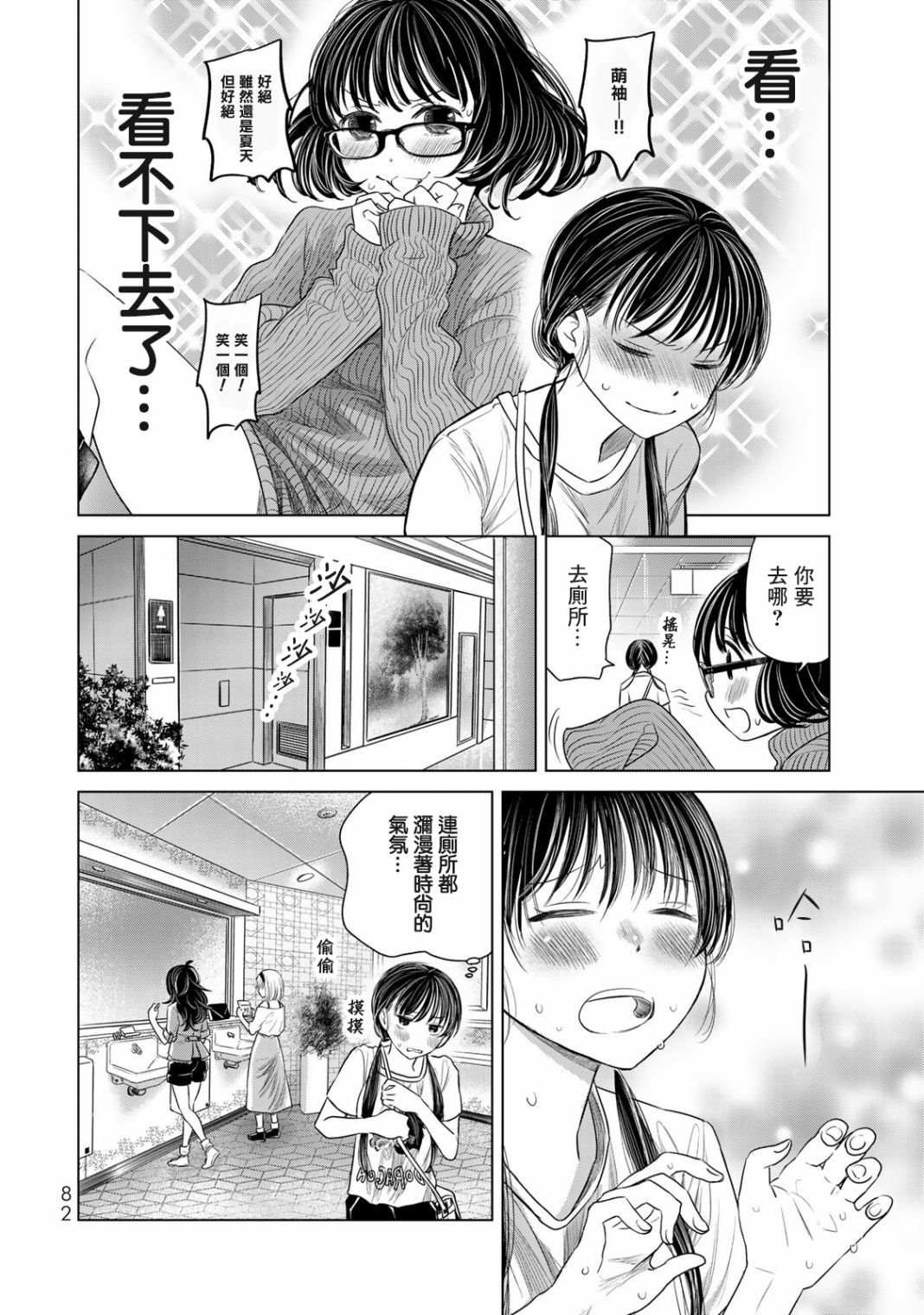 第4话 女高中生
