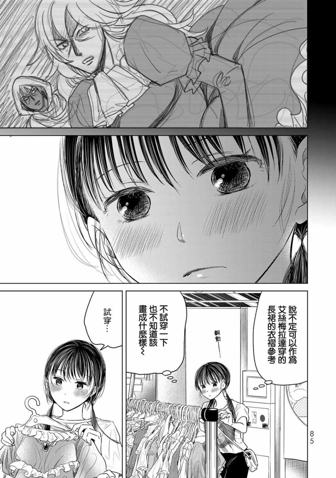 第4话 女高中生