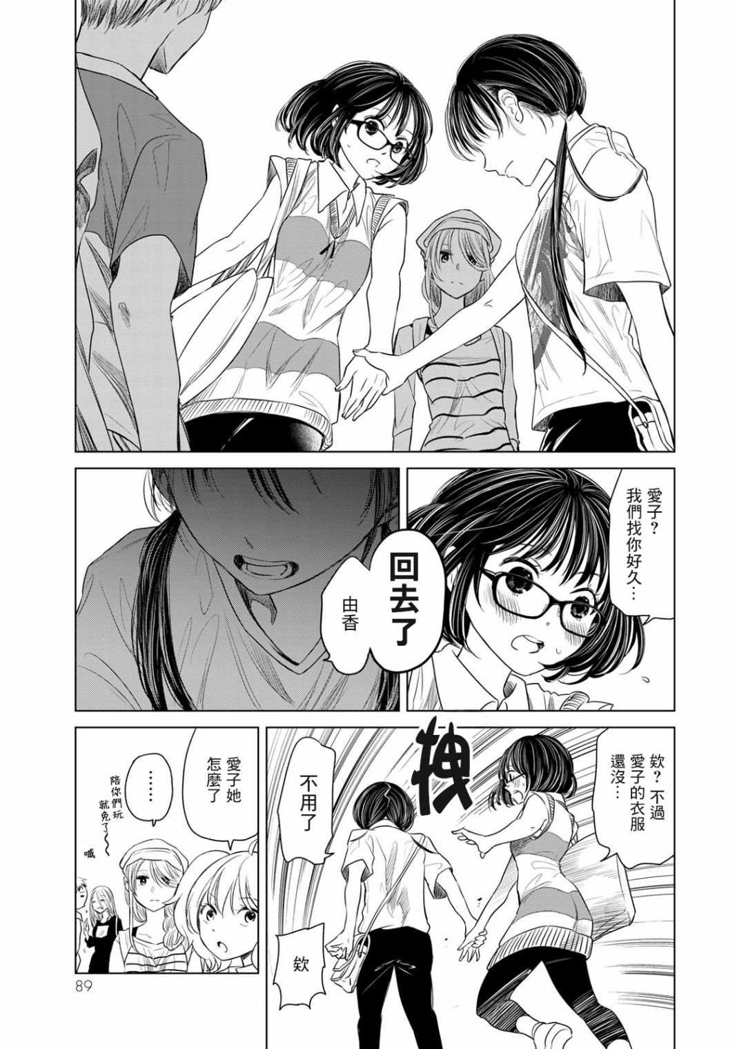 第4话 女高中生