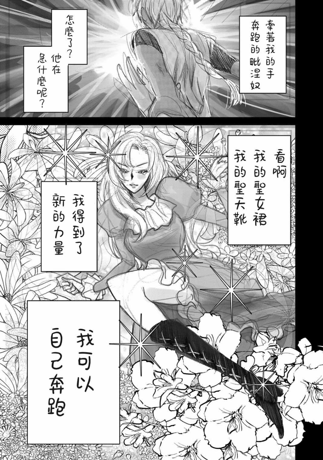 第4话 女高中生