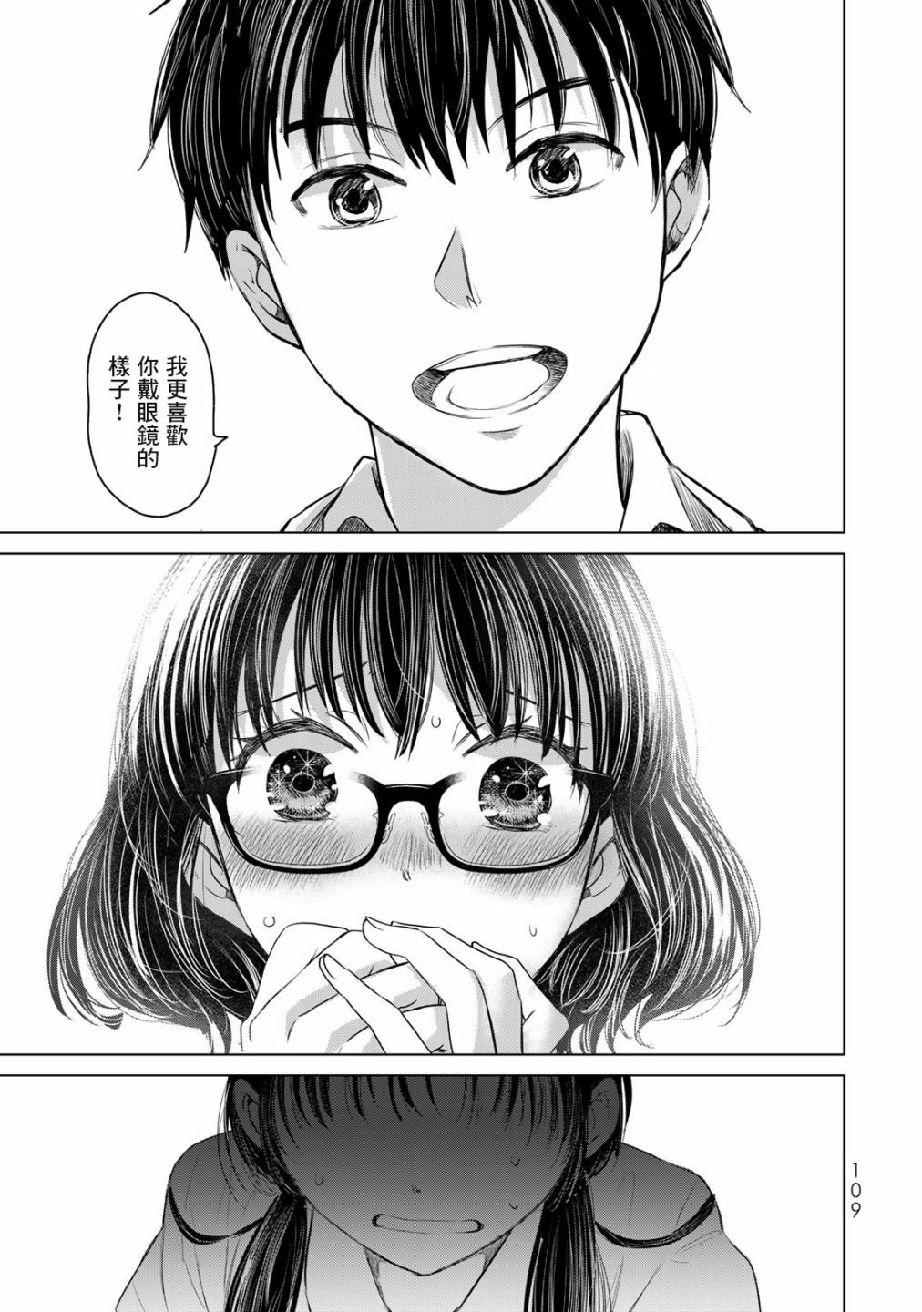 第5话 轻浮男