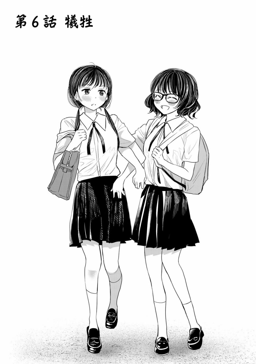 第6话