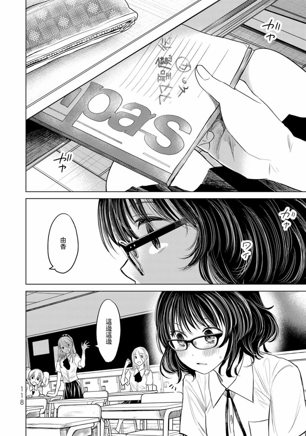 第6话