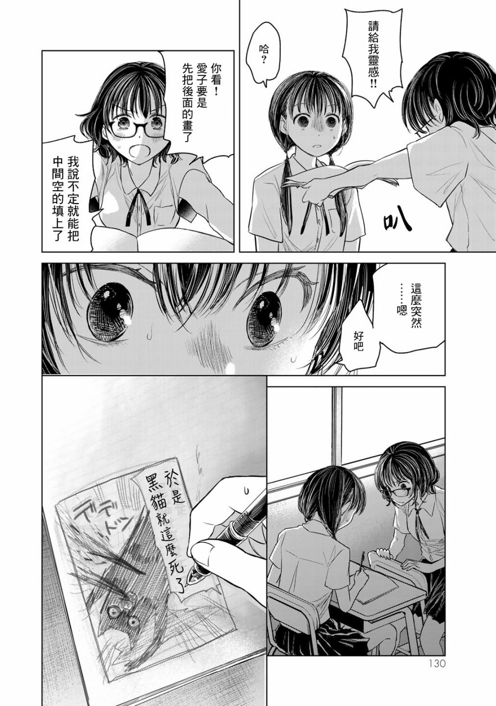 第6话
