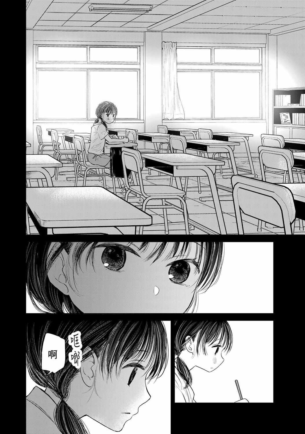 第7话 异类
