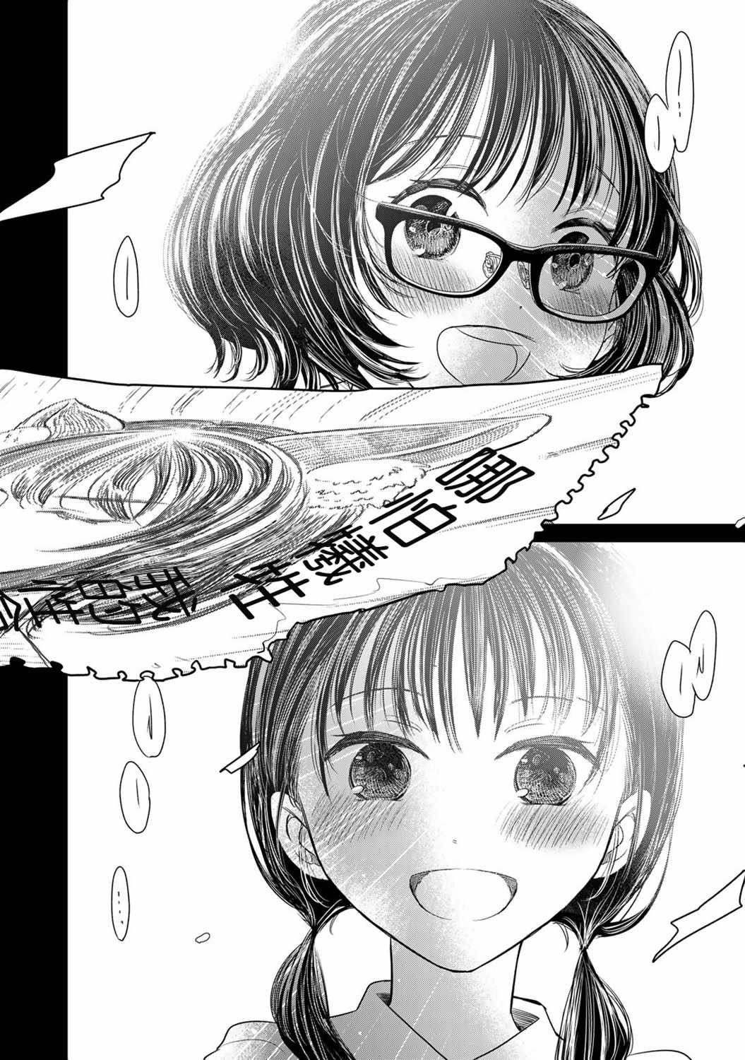 第7话 异类