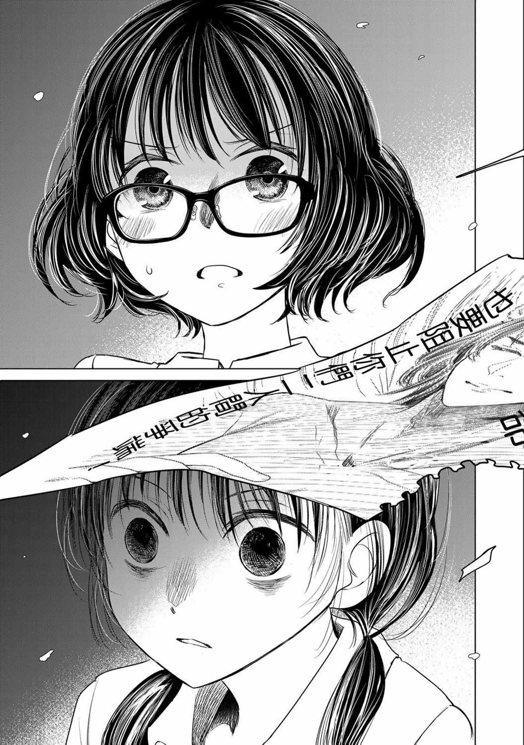 第7话 异类