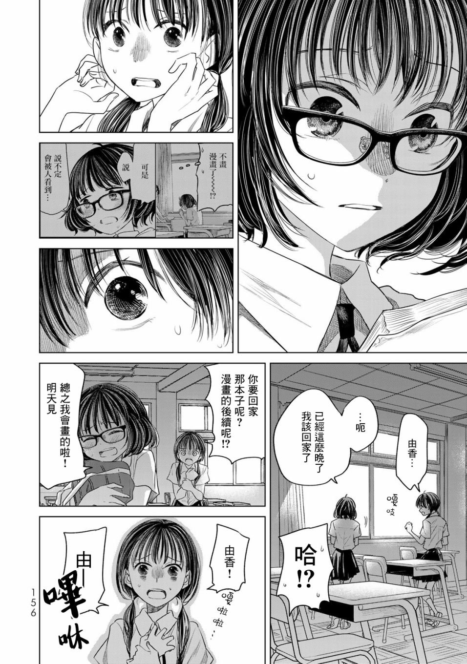 第8话 继续画吧