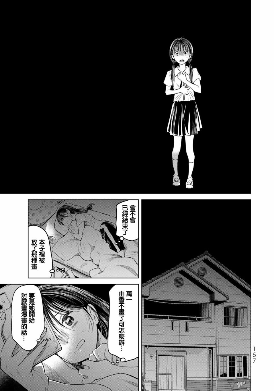 第8话 继续画吧