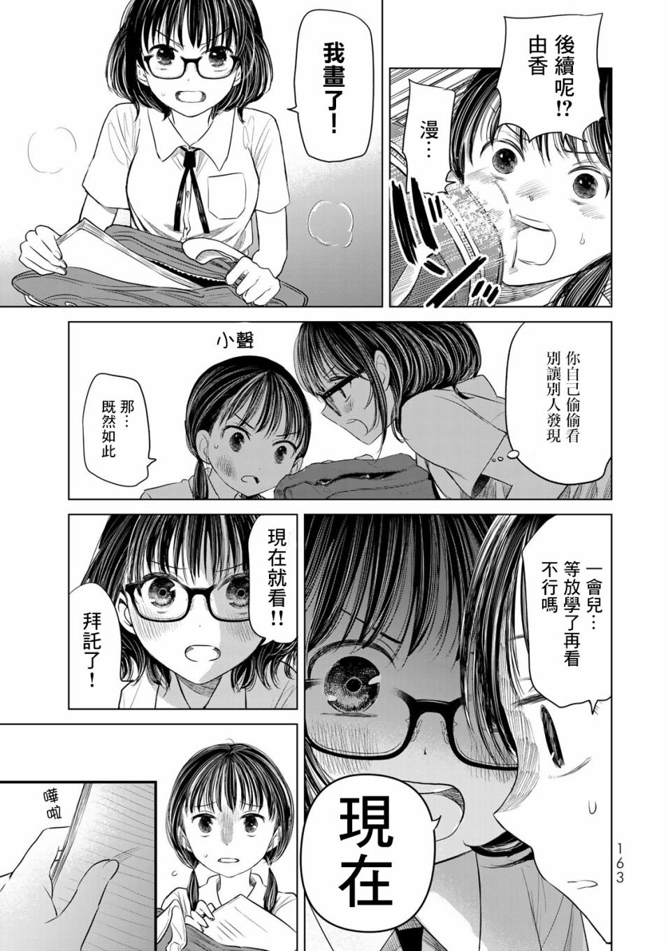 第8话 继续画吧