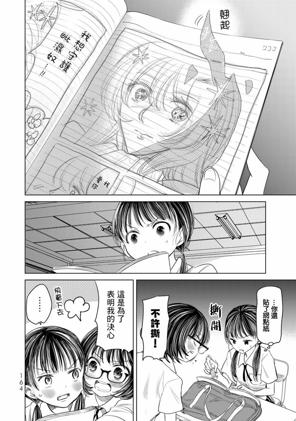 第8话 继续画吧
