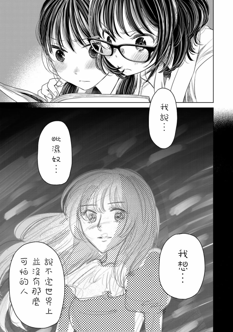 第8话 继续画吧