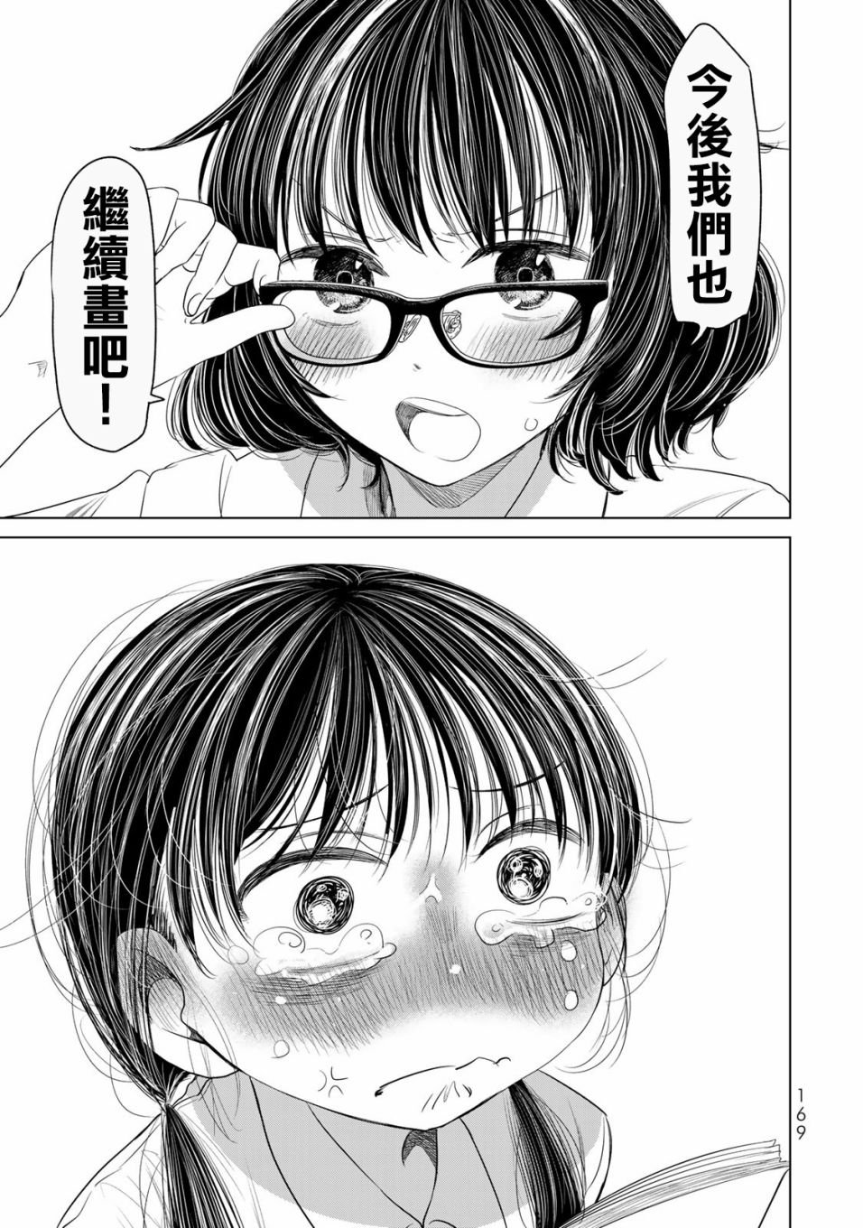第8话 继续画吧