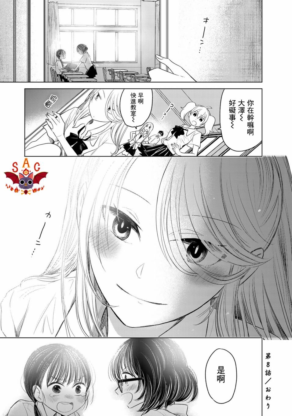 第8话 继续画吧