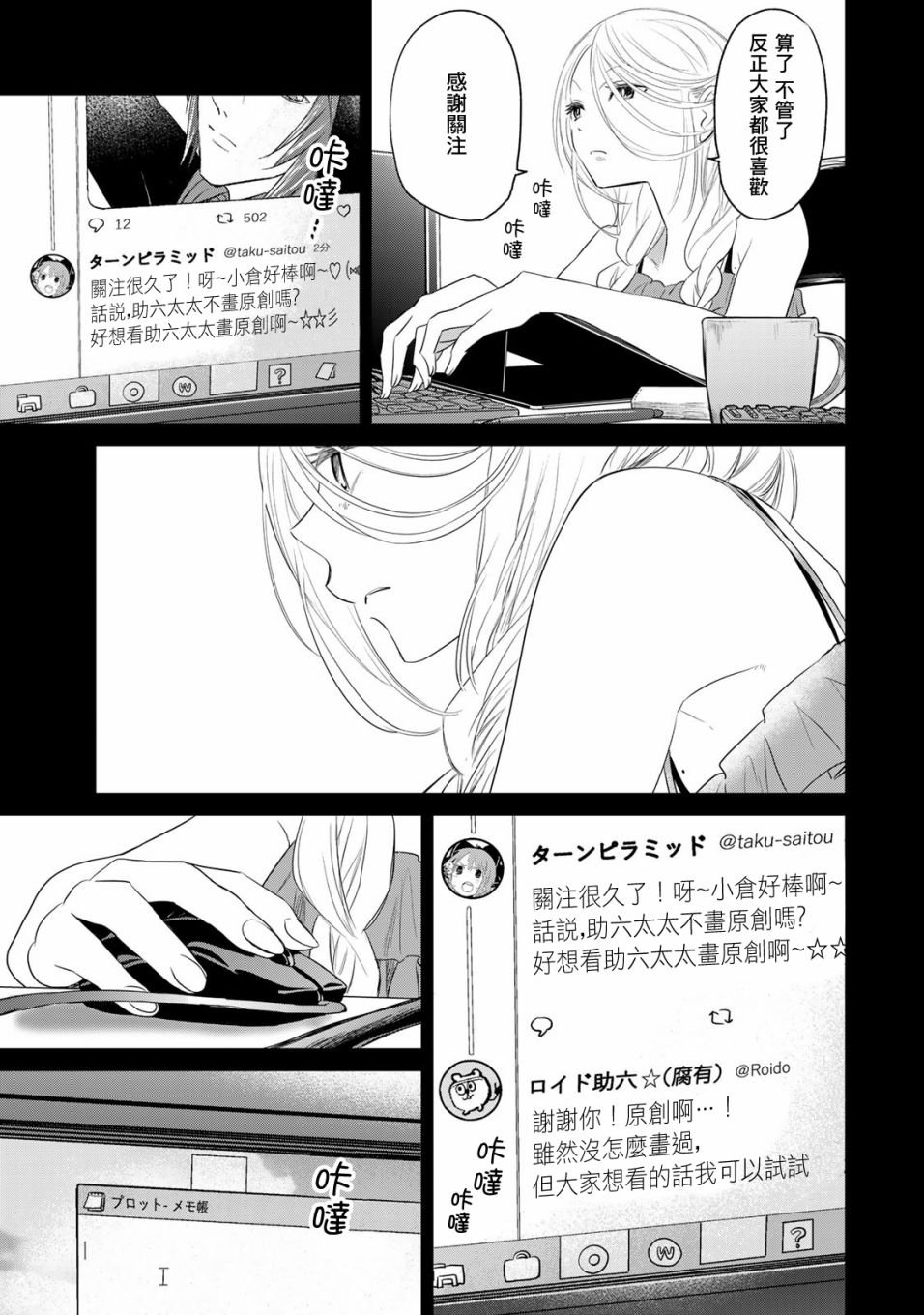 第9话