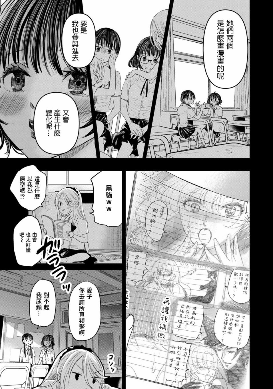 第9话