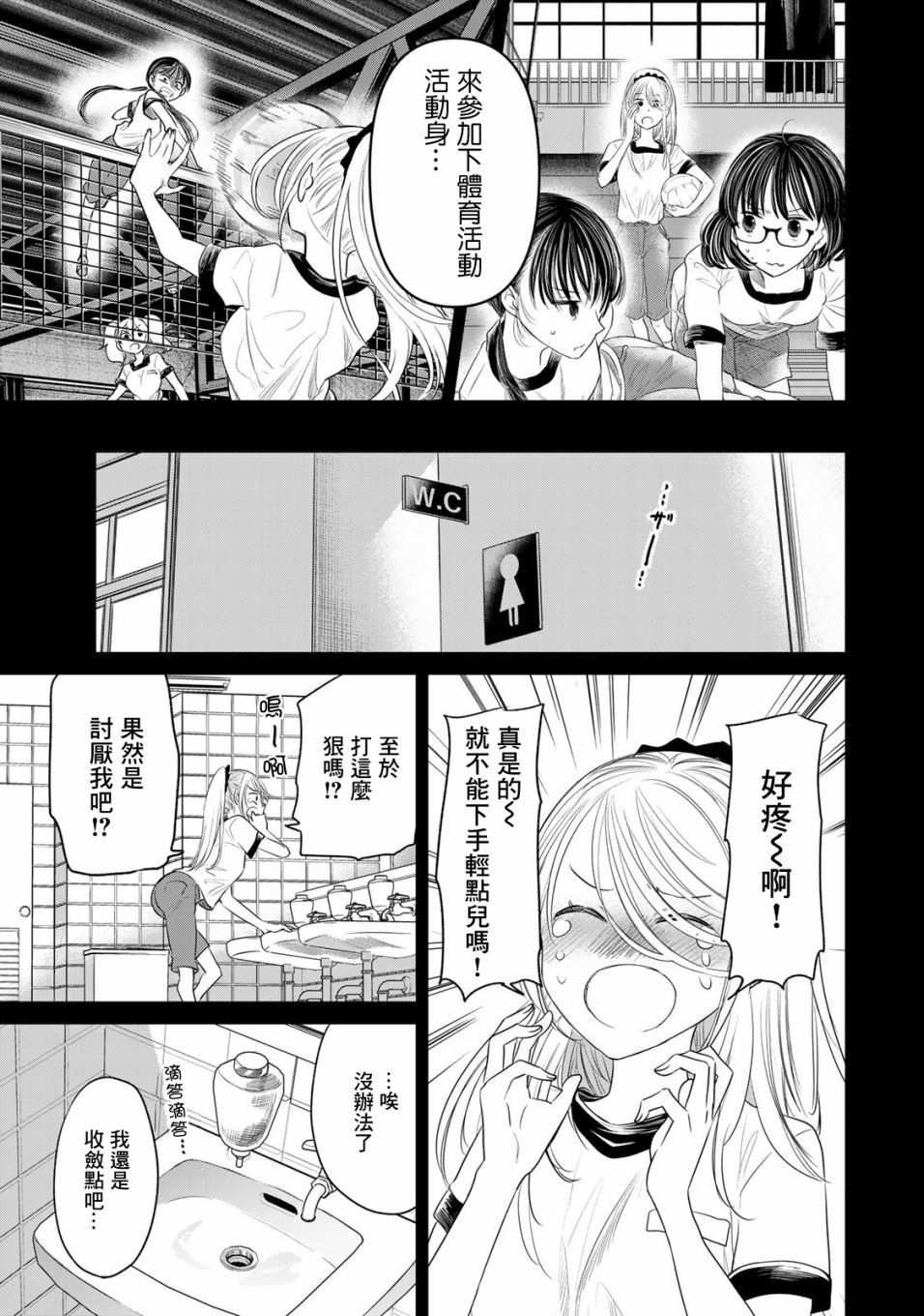 第9话