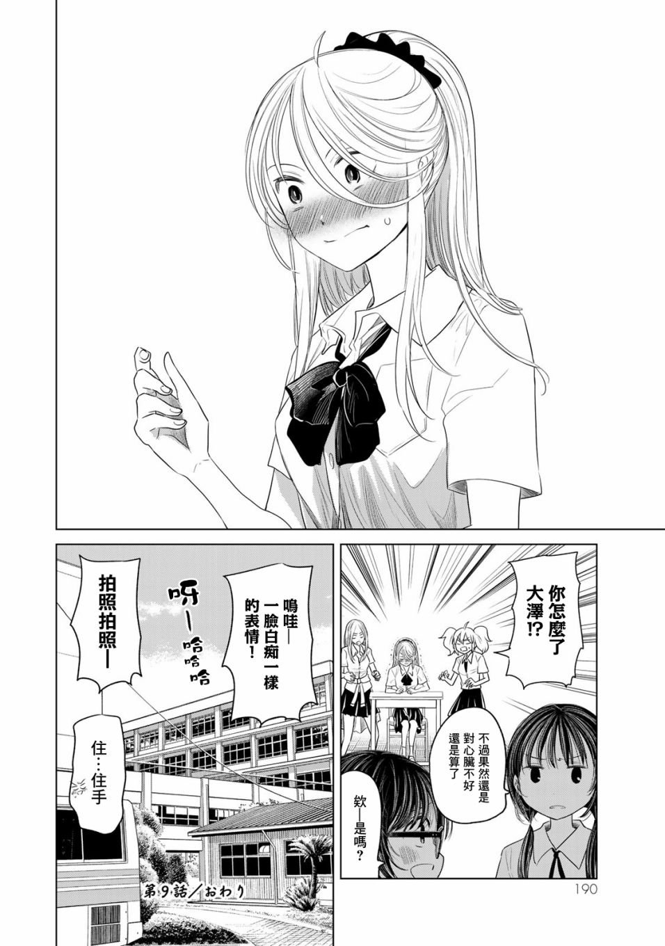 第9话