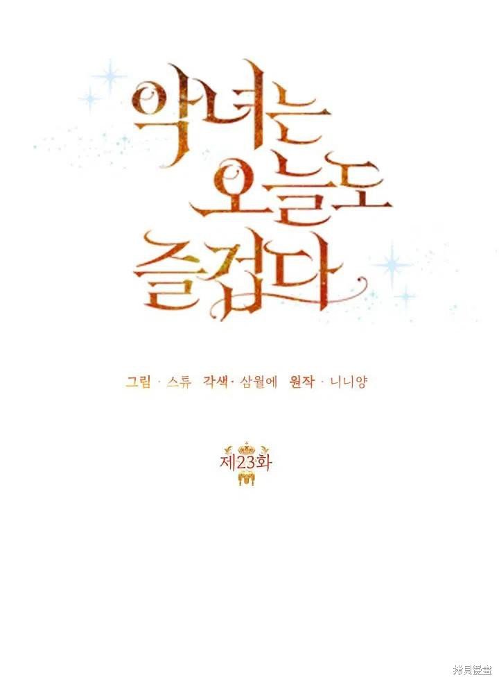 第23话