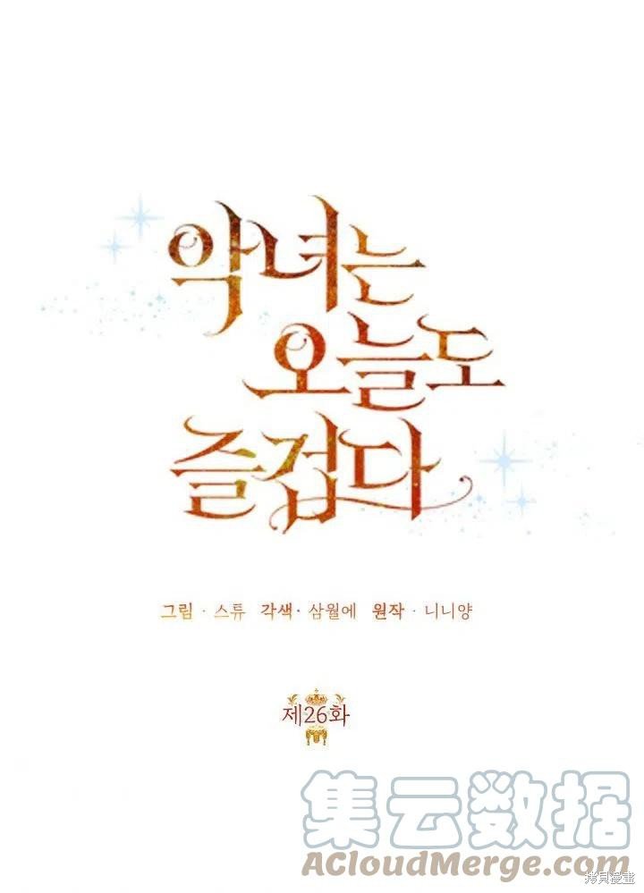 第26话