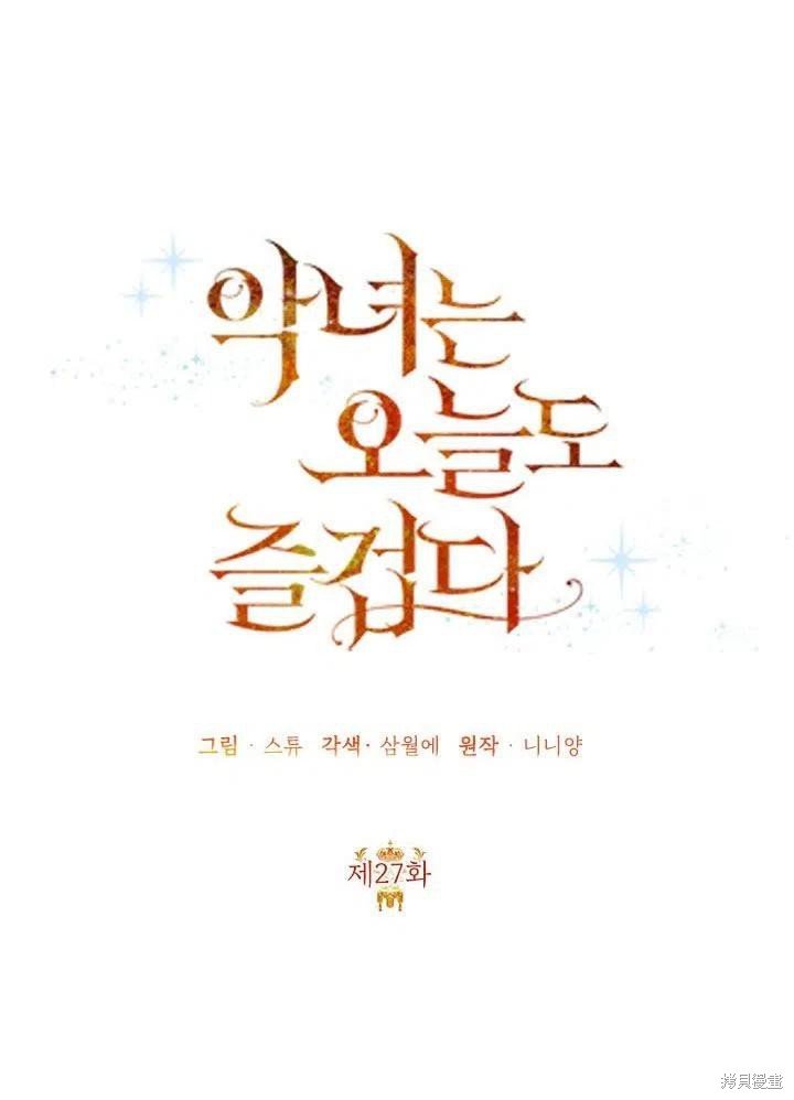 第27话
