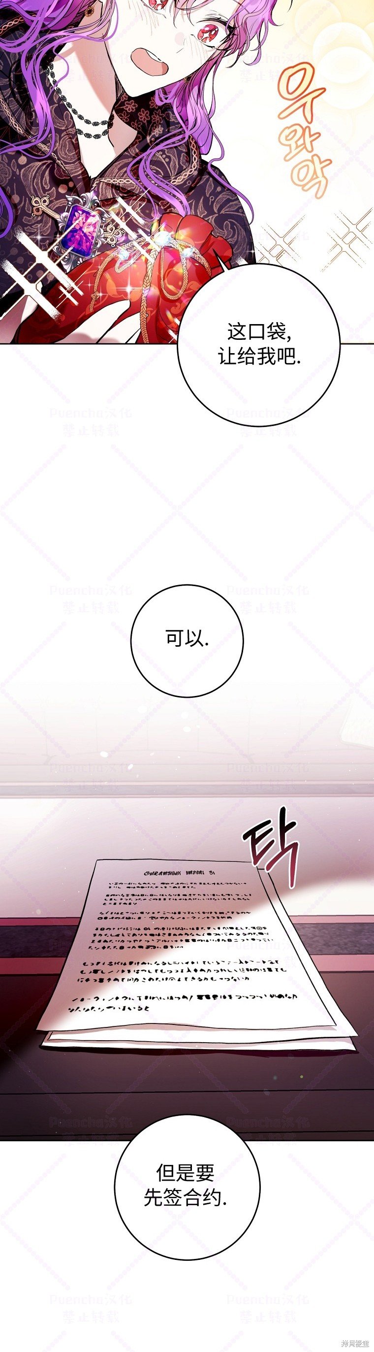 第12话