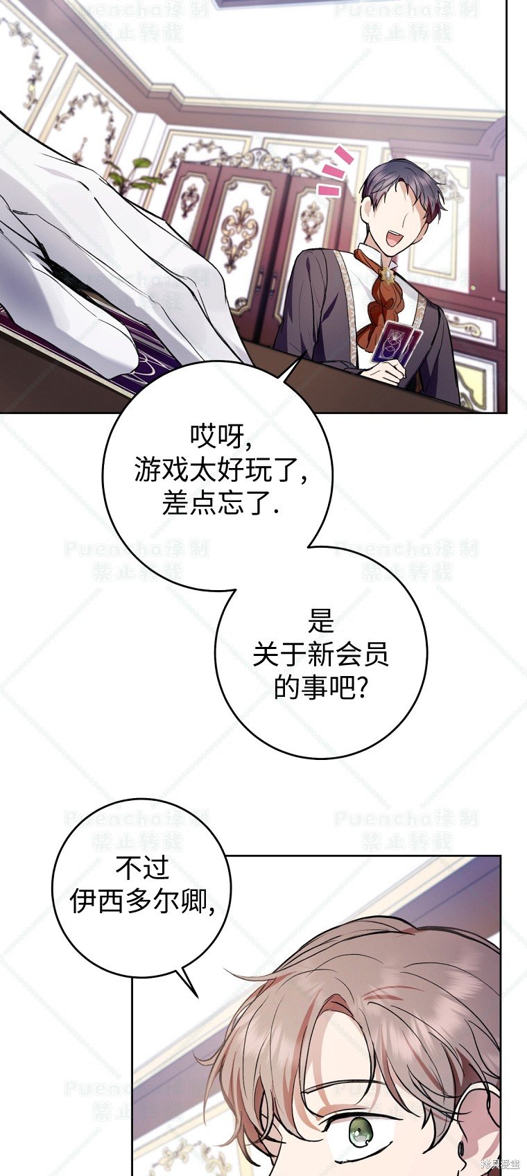 第28话
