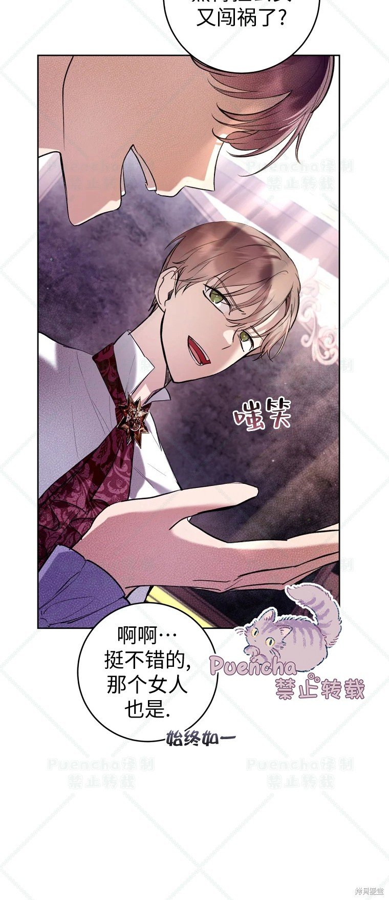 第29话