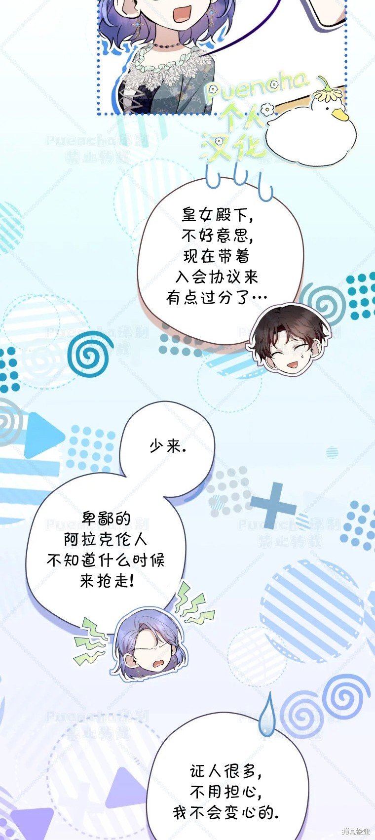 第37话