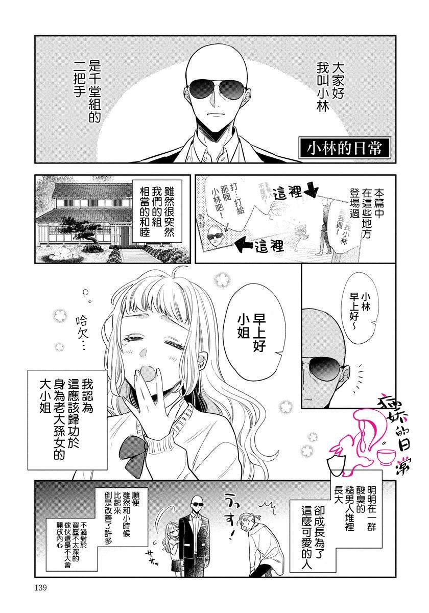 番外篇