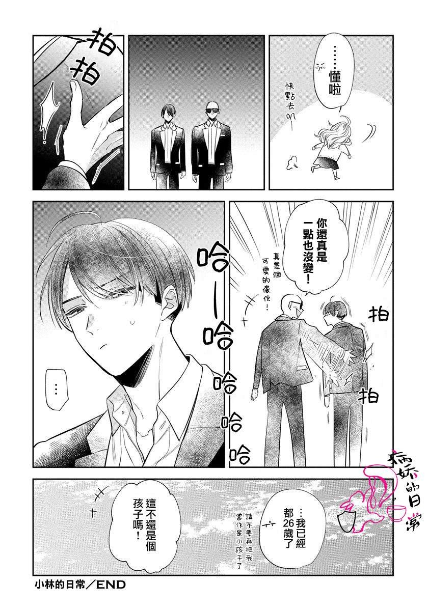 番外篇