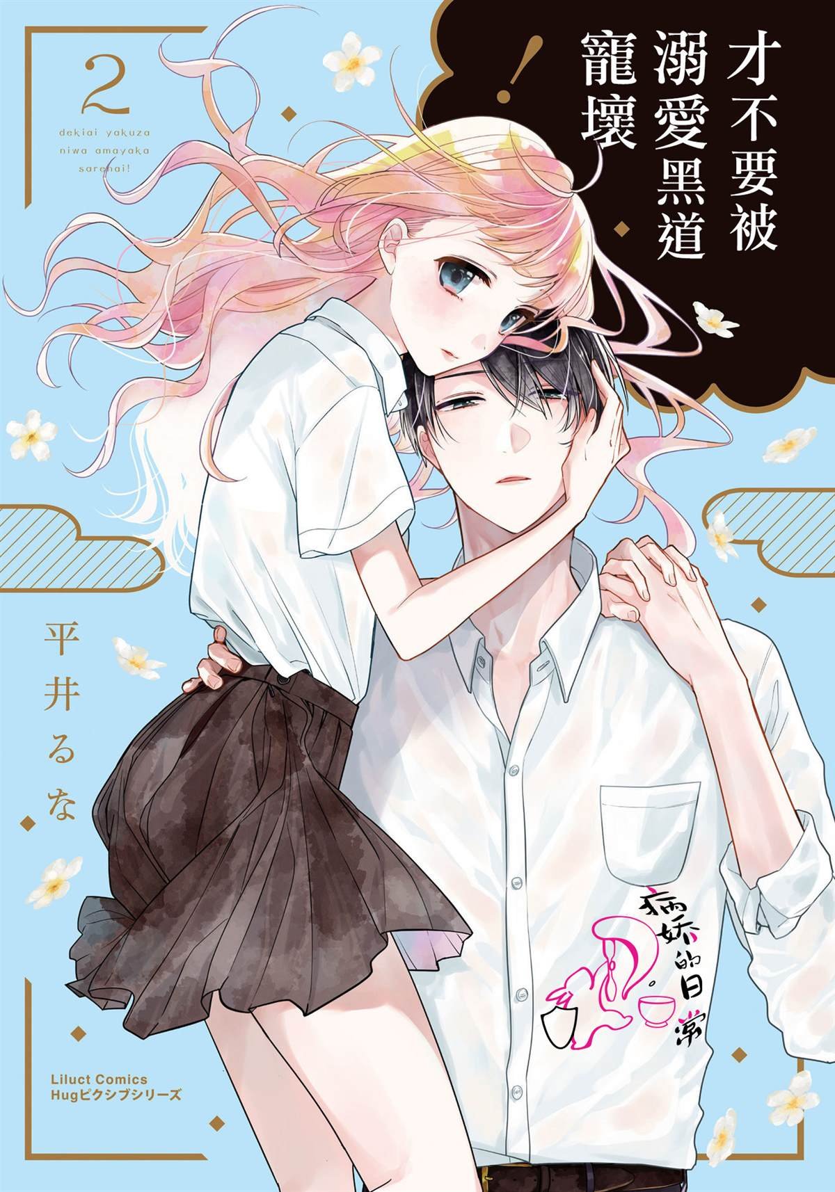 第5话