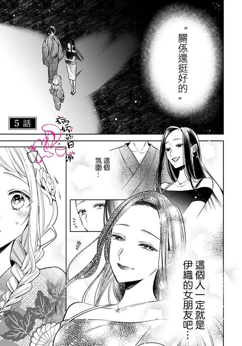 第5话