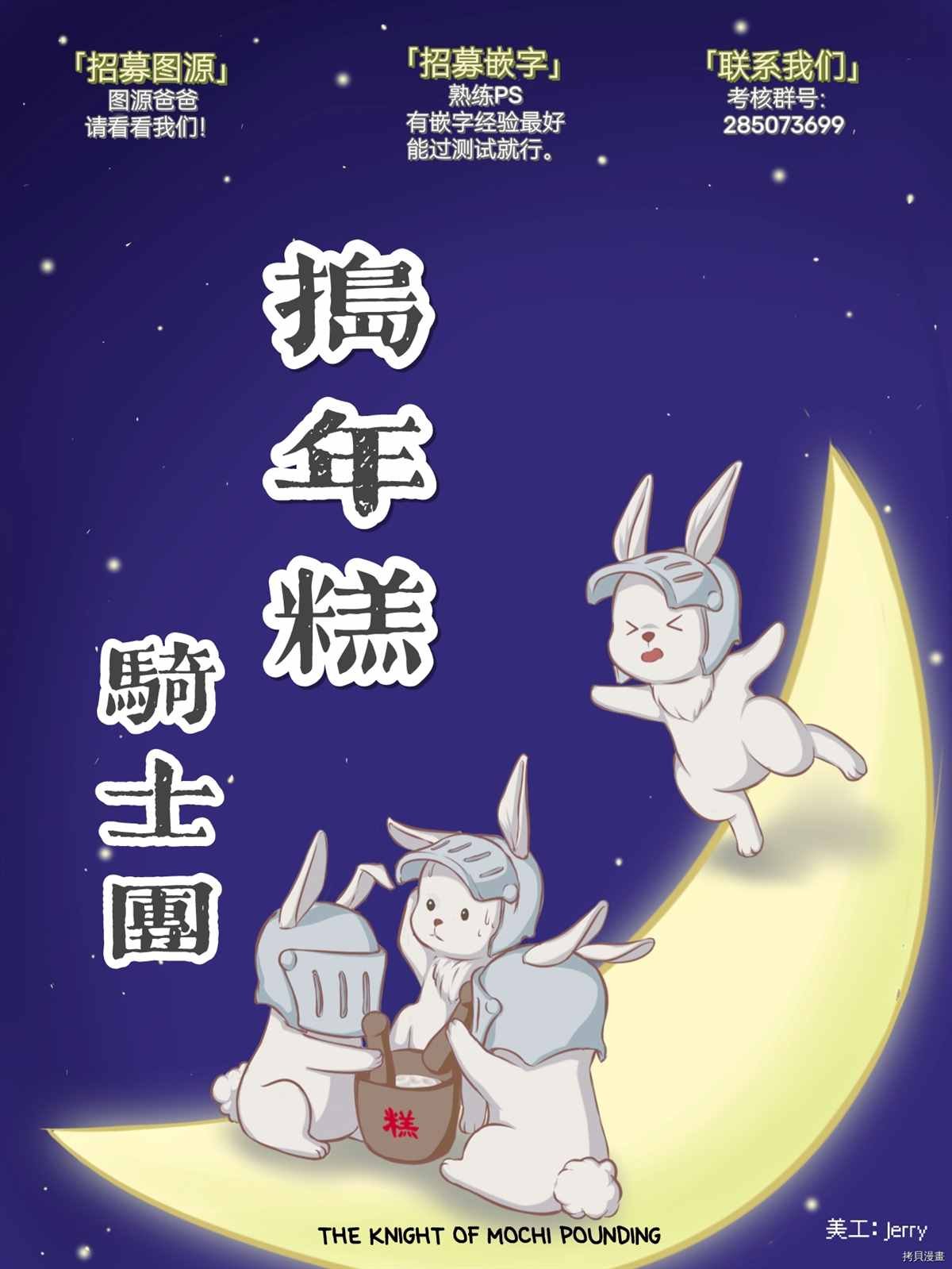 第1话 不良男生与恋爱的开始