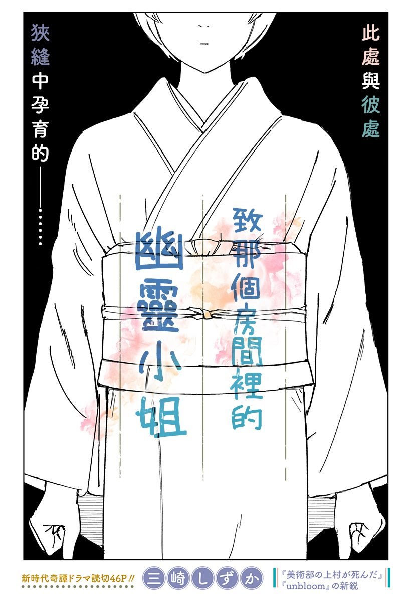 第1话
