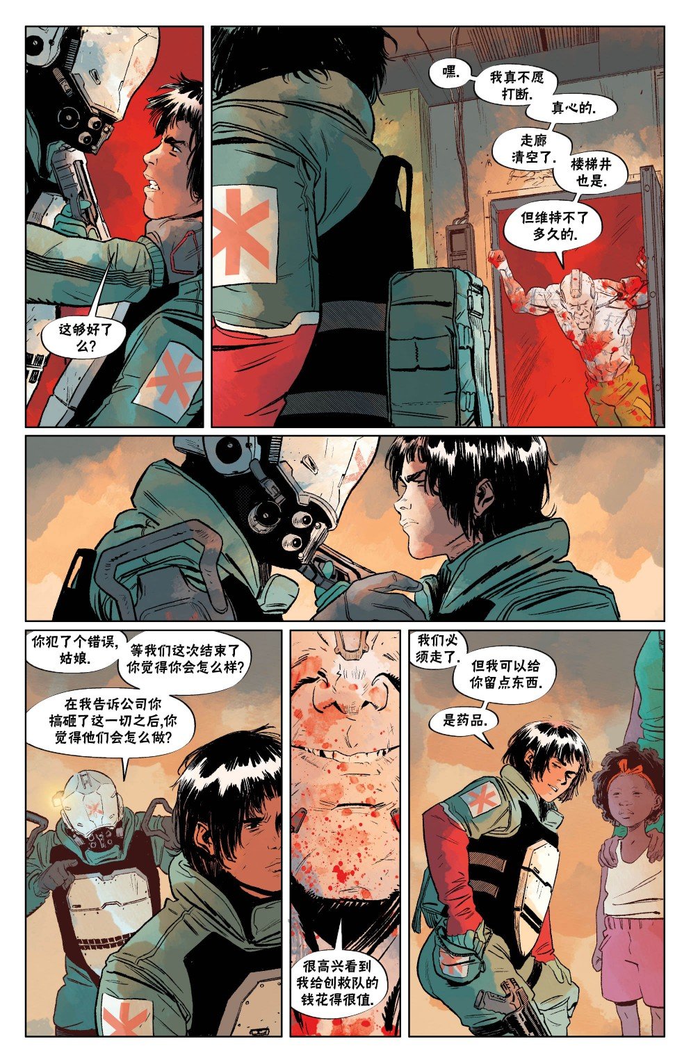 漫画3