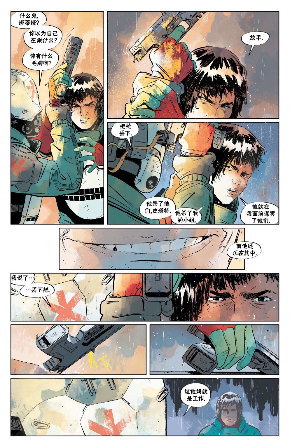 漫画4