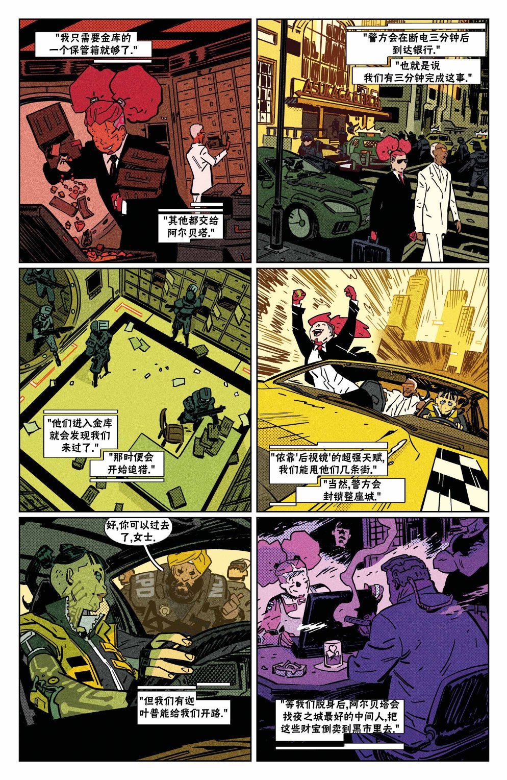 断电2
