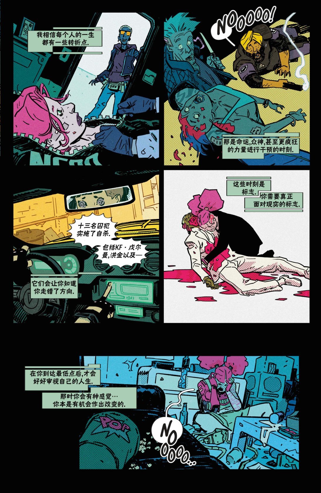 断电04