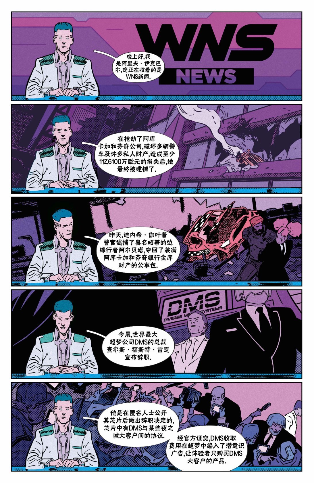 断电04