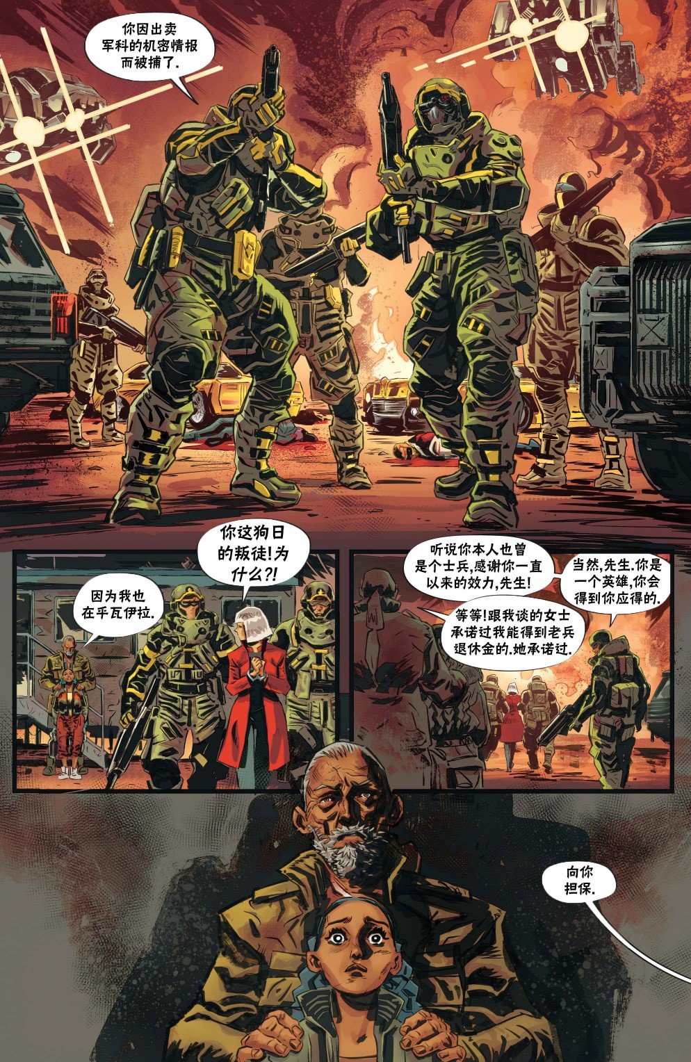 向你担保4