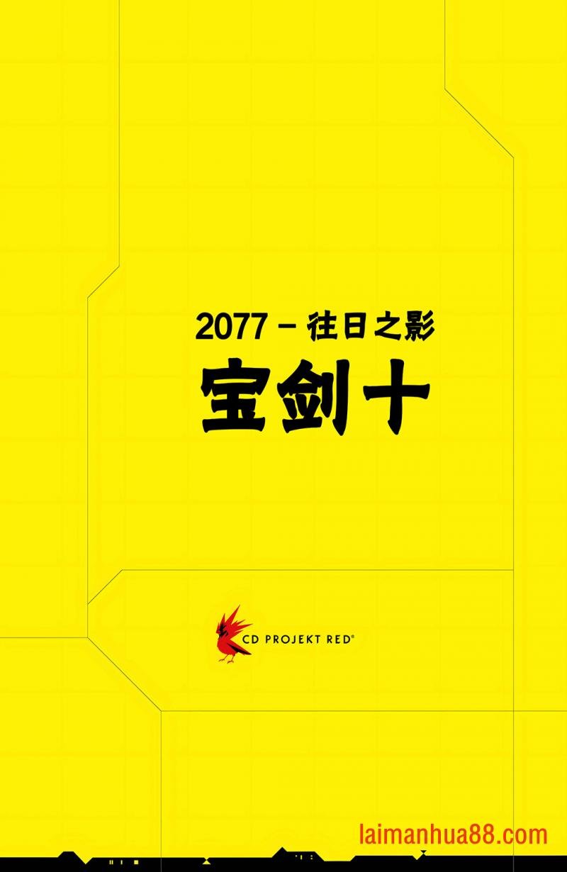 宝剑十