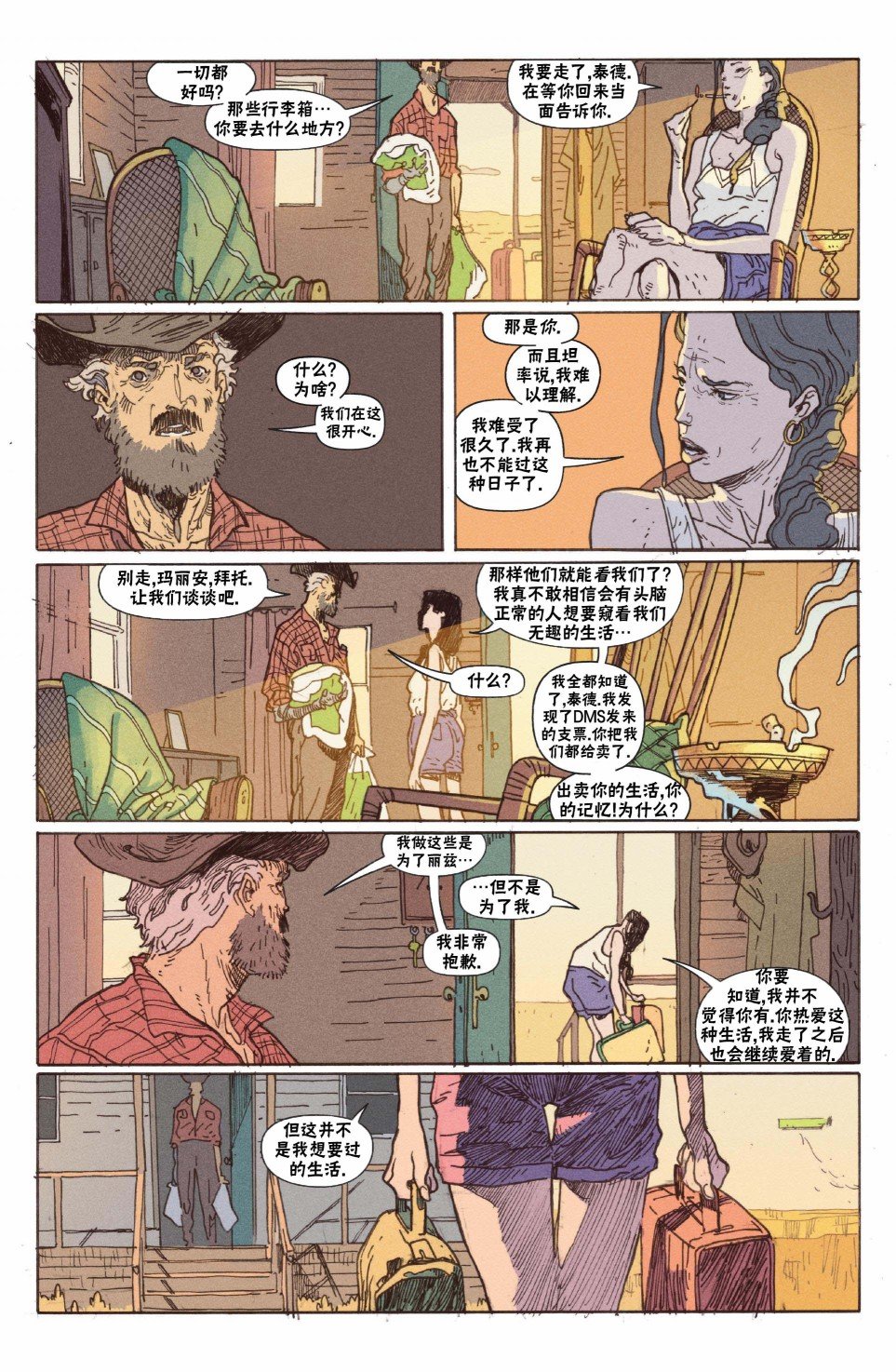 漫画上