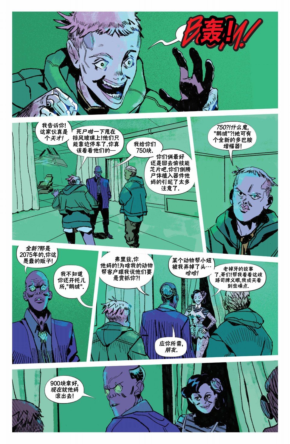 漫画上