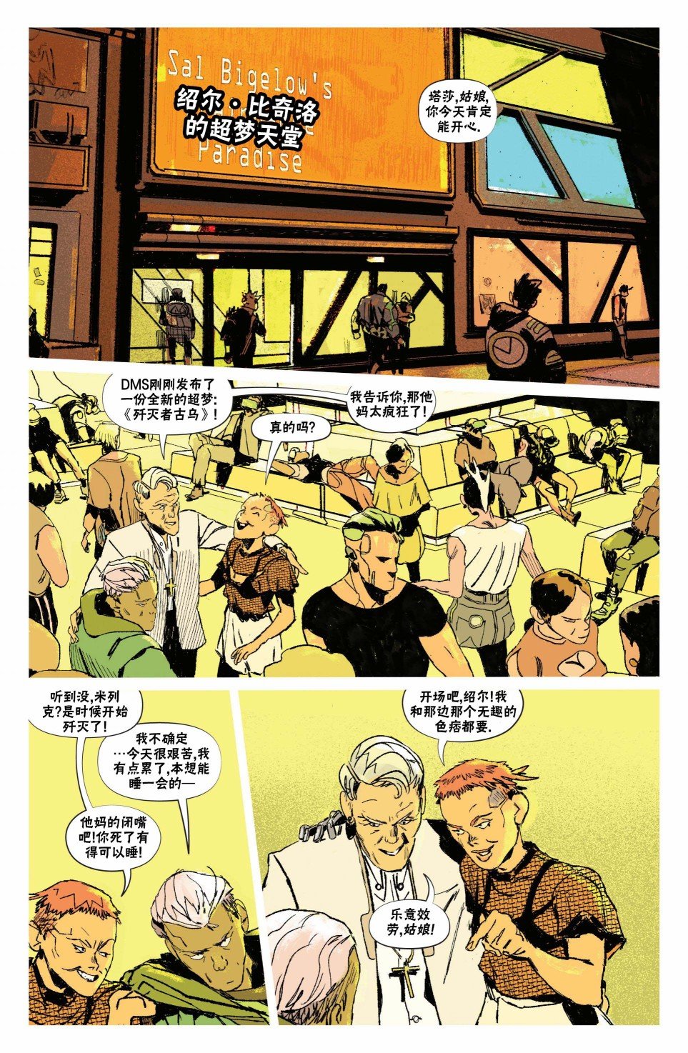 漫画上