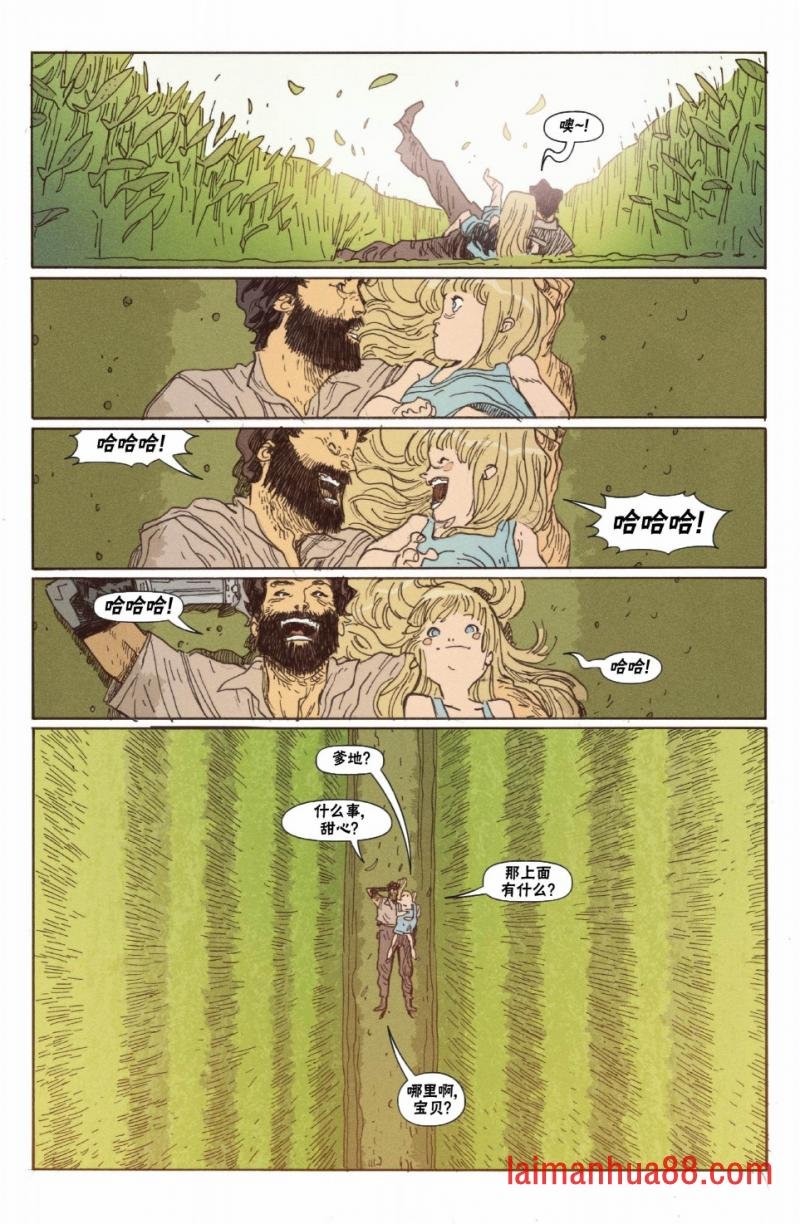 漫画下